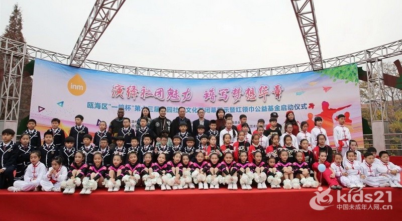 浙江：温州瓯海举行“一鸣杯”第十三届校园社团文化节闭幕展示活动