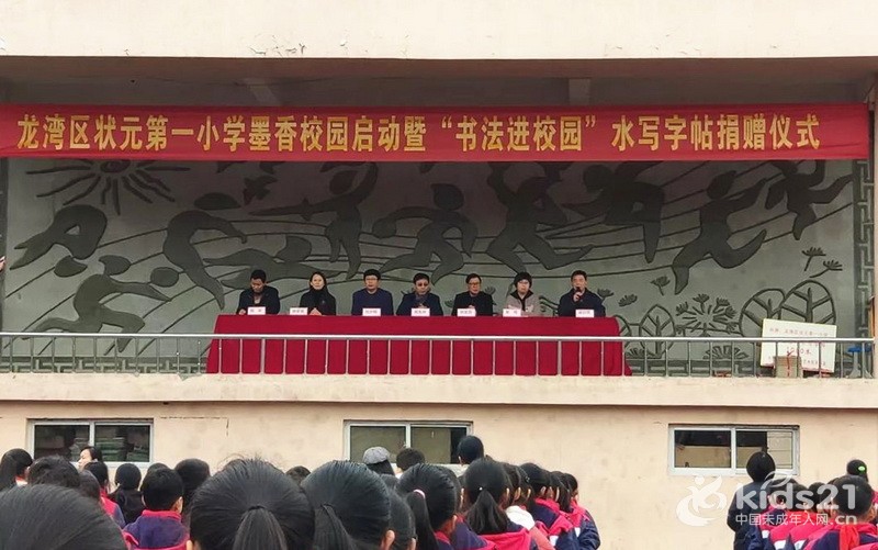 浙江：书法进校园公益活动走进龙湾各学校 助力“墨香温州”建设