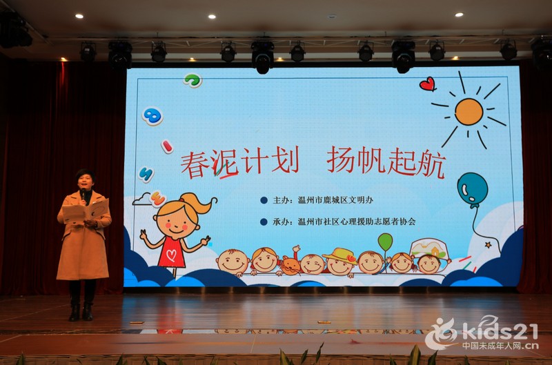 浙江：温州鹿城“三大公益平台”助力未成年人思想道德建设